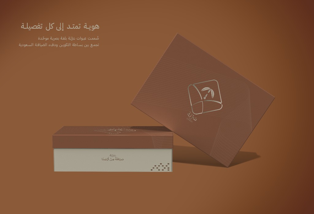 علب سَرَبَة